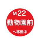 OsakaMetroで移動中1（個別スタンプ：15）