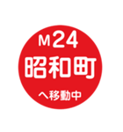 OsakaMetroで移動中1（個別スタンプ：17）