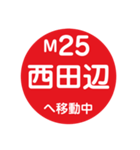 OsakaMetroで移動中1（個別スタンプ：18）