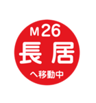 OsakaMetroで移動中1（個別スタンプ：19）