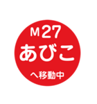 OsakaMetroで移動中1（個別スタンプ：20）