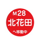 OsakaMetroで移動中1（個別スタンプ：21）
