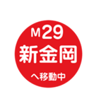 OsakaMetroで移動中1（個別スタンプ：22）