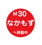 OsakaMetroで移動中1（個別スタンプ：23）
