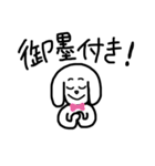 ゆかいなわんことなかまたち（個別スタンプ：3）