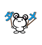 Ackyのねずみん（個別スタンプ：7）