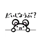 Ackyのねずみん（個別スタンプ：36）
