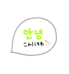 日常で使えるシンプル韓国語♡（個別スタンプ：1）