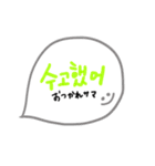 日常で使えるシンプル韓国語♡（個別スタンプ：8）