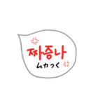 日常で使えるシンプル韓国語♡（個別スタンプ：18）