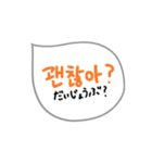 日常で使えるシンプル韓国語♡（個別スタンプ：20）