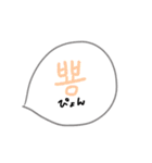 日常で使えるシンプル韓国語♡（個別スタンプ：22）