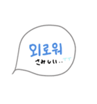 日常で使えるシンプル韓国語♡（個別スタンプ：23）
