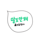 日常で使えるシンプル韓国語♡（個別スタンプ：26）