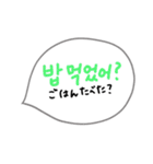 日常で使えるシンプル韓国語♡（個別スタンプ：34）