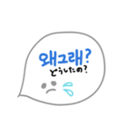 日常で使えるシンプル韓国語♡（個別スタンプ：37）