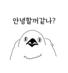 こんにちは！私はいたずらな鳥です。（個別スタンプ：1）
