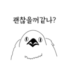 こんにちは！私はいたずらな鳥です。（個別スタンプ：2）