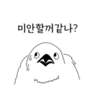 こんにちは！私はいたずらな鳥です。（個別スタンプ：5）