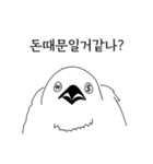 こんにちは！私はいたずらな鳥です。（個別スタンプ：17）