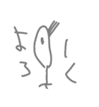 豆鳥人間の会話（日本語対訳版）①（個別スタンプ：6）