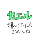 カエル好きの普段使いアマガエルスタンプ（個別スタンプ：5）