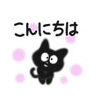 黒猫ちょびん（個別スタンプ：1）