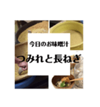 日常のお味噌汁①（個別スタンプ：3）