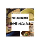 日常のお味噌汁①（個別スタンプ：4）