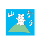 肩の力ちと抜いていこうや（個別スタンプ：17）