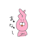 まぁなぁ～うさぎとゆかいな仲間たち（個別スタンプ：1）