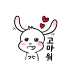 耳をピンと張る★ウサリコ (韓国語ver.)（個別スタンプ：5）