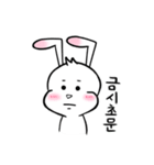 耳をピンと張る★ウサリコ (韓国語ver.)（個別スタンプ：10）
