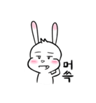 耳をピンと張る★ウサリコ (韓国語ver.)（個別スタンプ：20）