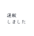 クソリプおじさん撃退スタンプ（個別スタンプ：3）