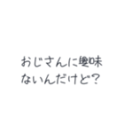 クソリプおじさん撃退スタンプ（個別スタンプ：9）