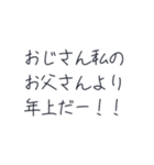 クソリプおじさん撃退スタンプ（個別スタンプ：12）