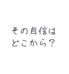 クソリプおじさん撃退スタンプ（個別スタンプ：16）