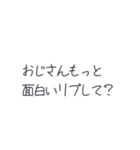 クソリプおじさん撃退スタンプ（個別スタンプ：21）