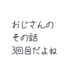 クソリプおじさん撃退スタンプ（個別スタンプ：23）
