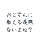 クソリプおじさん撃退スタンプ（個別スタンプ：27）