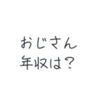 クソリプおじさん撃退スタンプ（個別スタンプ：29）