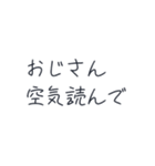 クソリプおじさん撃退スタンプ（個別スタンプ：31）