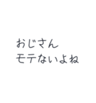 クソリプおじさん撃退スタンプ（個別スタンプ：32）
