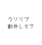 クソリプおじさん撃退スタンプ（個別スタンプ：35）