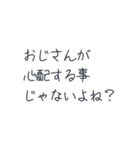 クソリプおじさん撃退スタンプ（個別スタンプ：37）
