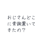 クソリプおじさん撃退スタンプ（個別スタンプ：40）