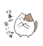 まる～い猫のスタンプ（個別スタンプ：32）