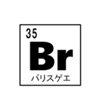 化学好きのための元気記号周期表！（個別スタンプ：35）