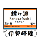 伊勢崎線 亀戸線 駅名 シンプル＆いつでも（個別スタンプ：6）